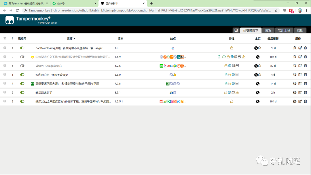 图片[11]-教你刷网课，自动填答案！(学习通，知到等平台)-网课代刷