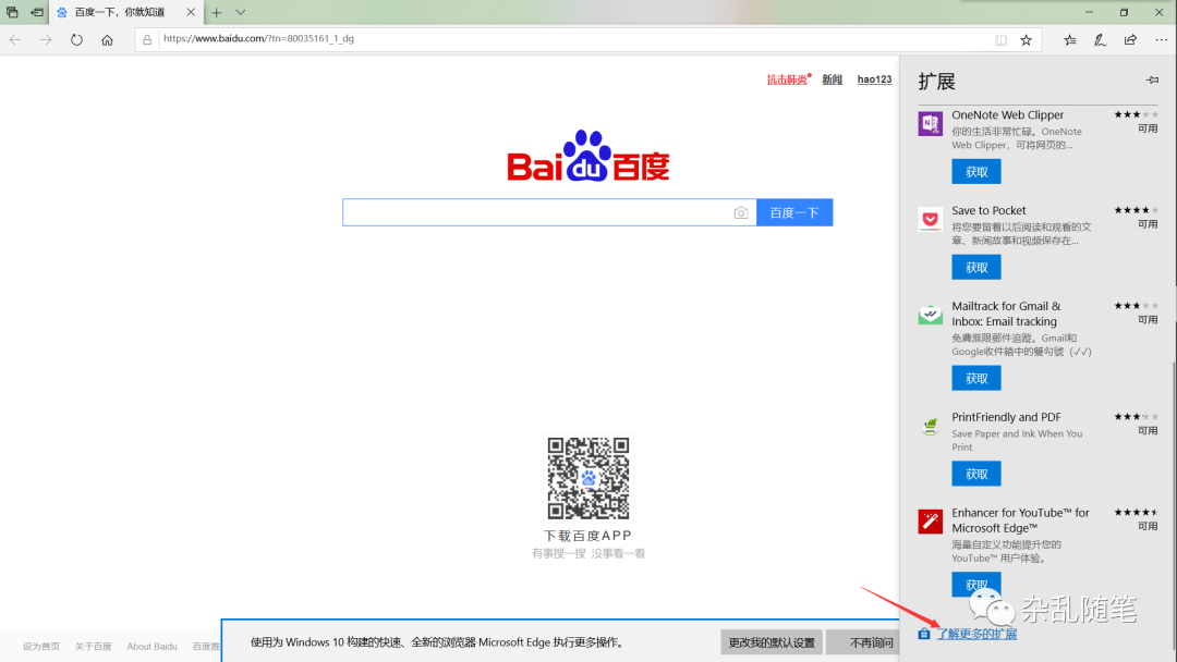 图片[3]-教你刷网课，自动填答案！(学习通，知到等平台)-网课代刷