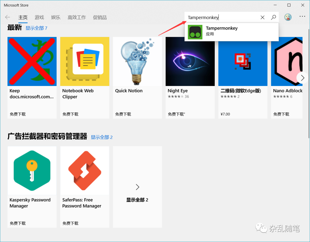 图片[4]-教你刷网课，自动填答案！(学习通，知到等平台)-网课代刷