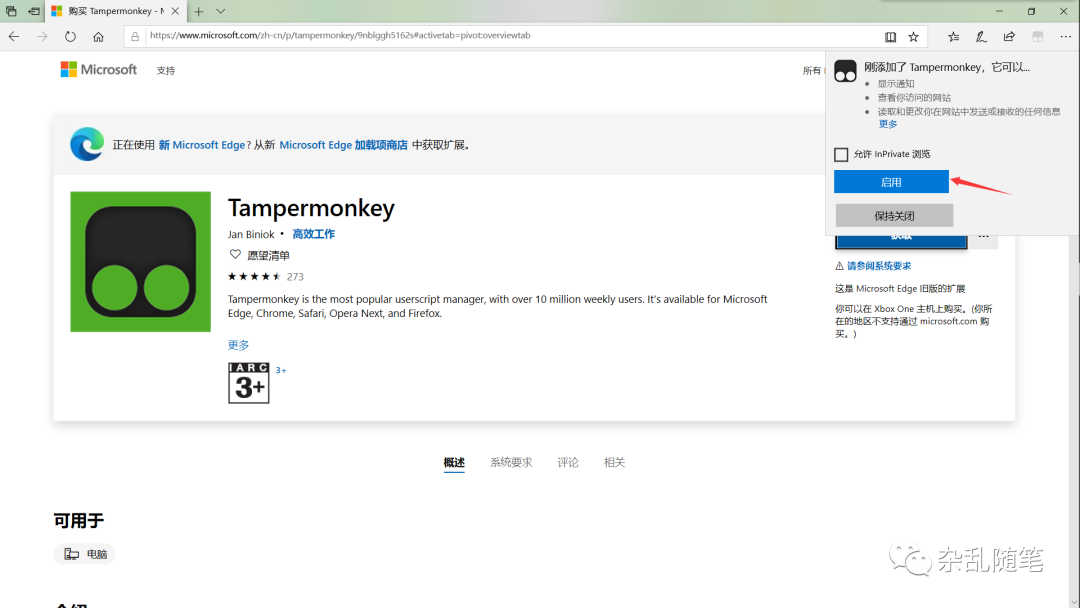 图片[8]-教你刷网课，自动填答案！(学习通，知到等平台)-网课代刷