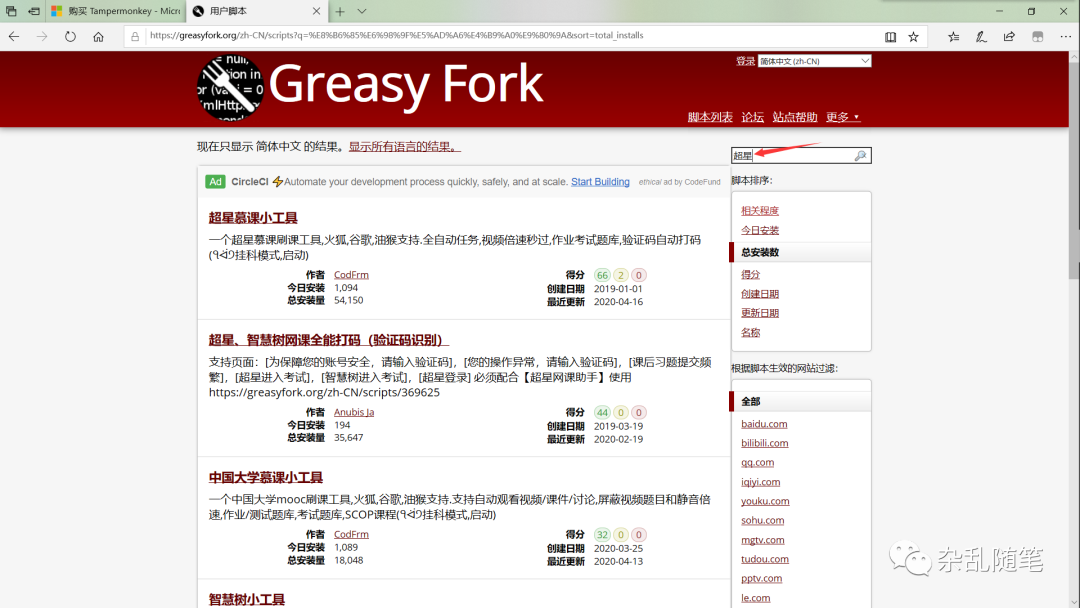 图片[9]-教你刷网课，自动填答案！(学习通，知到等平台)-网课代刷