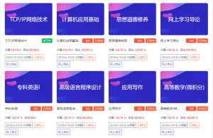 郑大远程教育刷课件-网课代刷