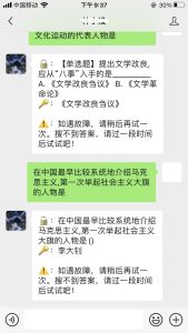 网课代刷-超星学习通《漫画艺术欣赏与创作》章节测试答案