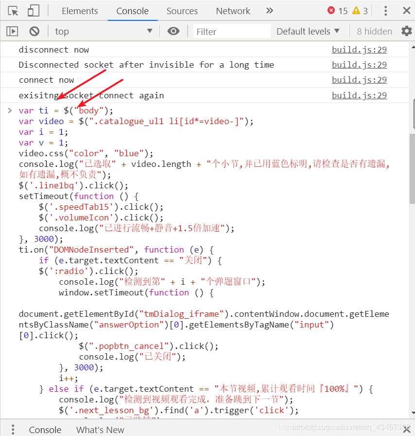 图片[2]-电脑自动刷网课脚本-网课代刷