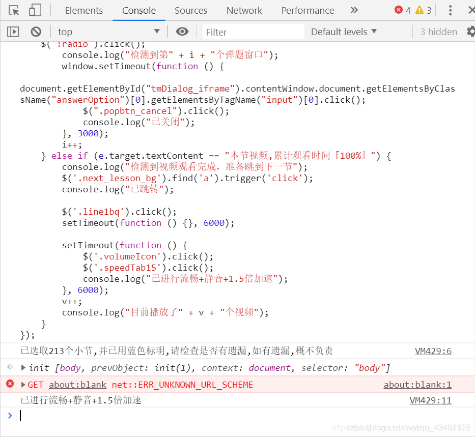 图片[3]-电脑自动刷网课脚本-网课代刷