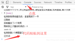 网课代刷-智慧树/知到 一键刷课脚本代码