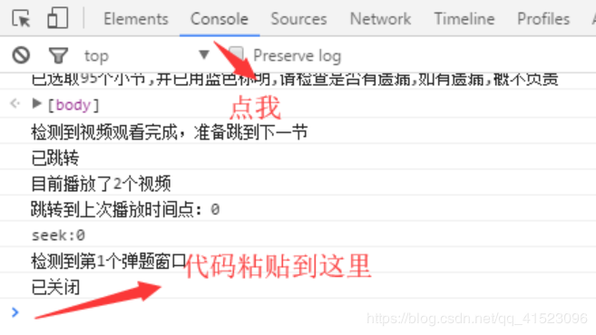 图片[1]-智慧树/知到 一键刷课脚本代码-网课代刷