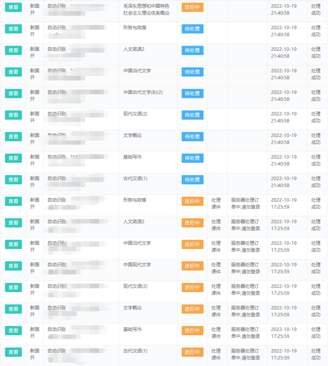 图片[1]-国开/国开一网一刷网课全包-网课代刷