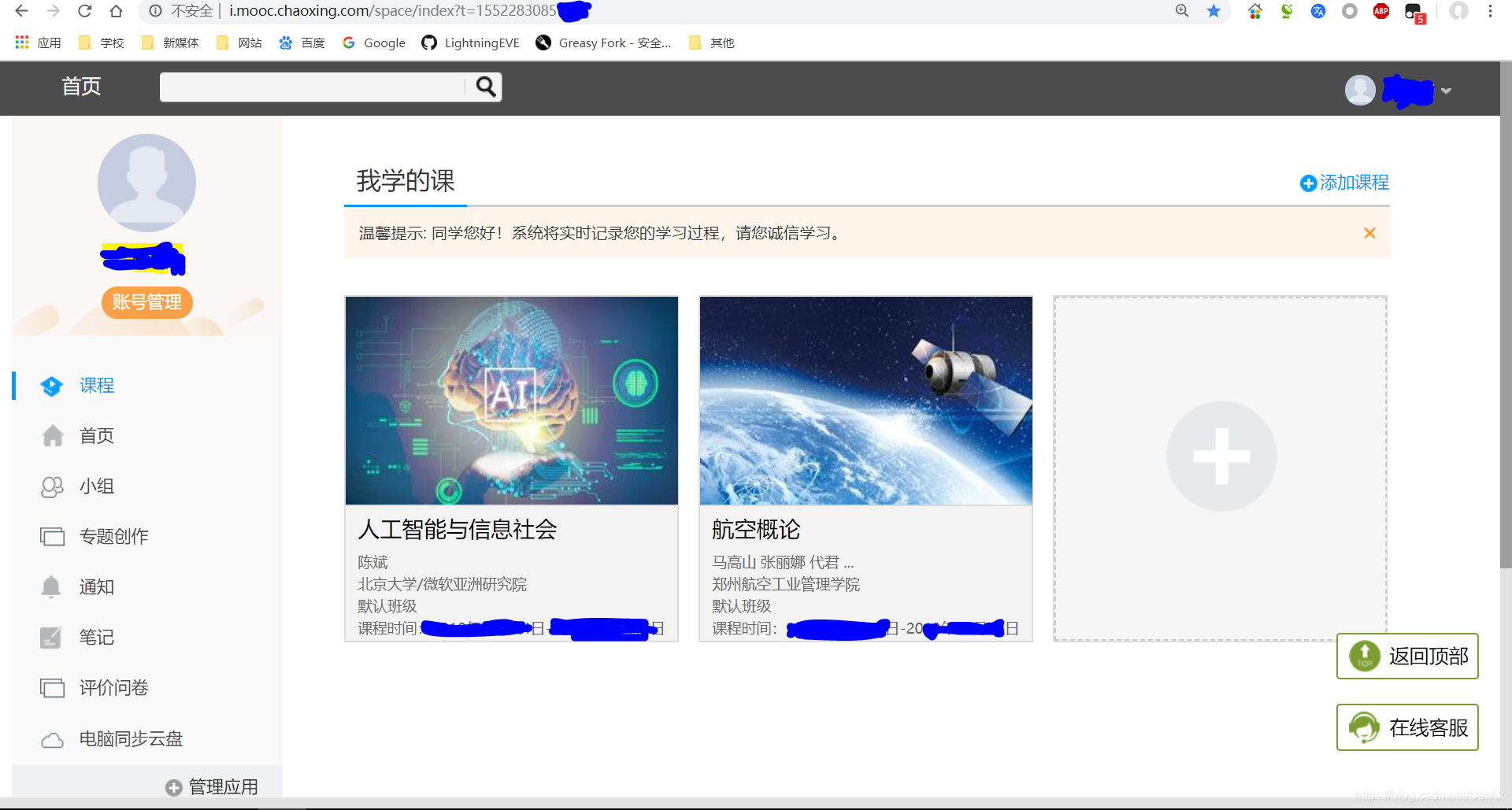图片[1]-U校园刷课软件下载-网课代刷