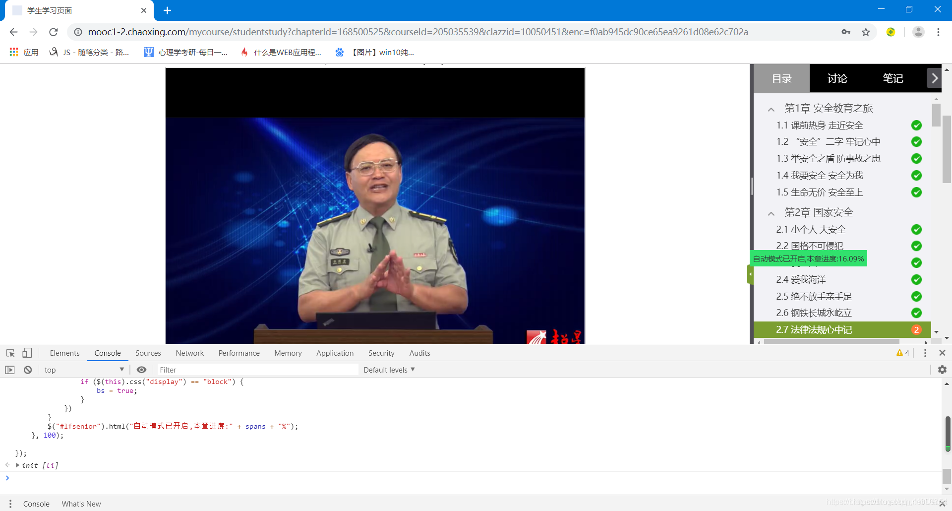 图片[2]-U校园刷课软件下载-网课代刷