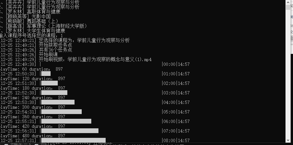 图片[2]-学习通挂机刷课脚本软件下载-网课代刷