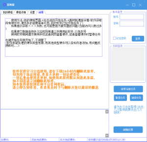 2023新版智慧职教、职教云、Icve网课助手答题软件下载-网课代刷