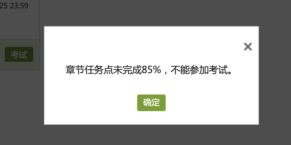 图片[1]-知道/智慧树/超星/学习通刷课都有哪些问题-网课代刷
