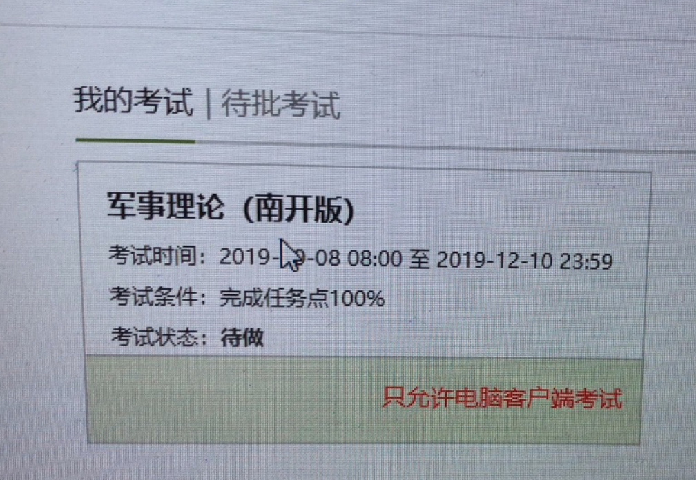 图片[2]-知道/智慧树/超星/学习通刷课都有哪些问题-网课代刷