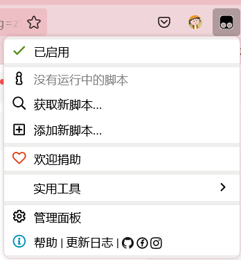 图片[1]-学习通自动刷课，全网VIP视频解析，U校园自动答题，中国大学MOOC自动答题——浏览器插件大合集-网课代刷