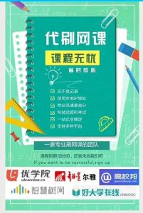 U校园刷课几个小时刷完?出现验证码咋办-网课代刷