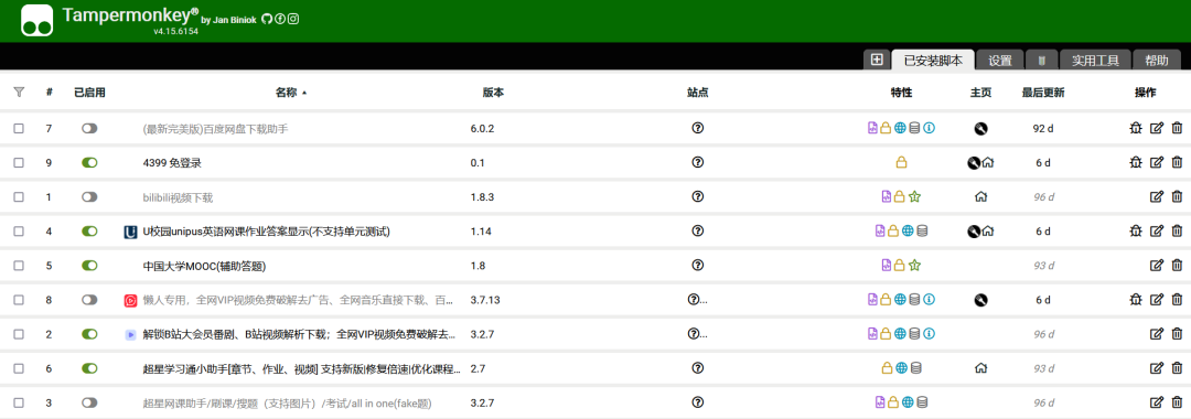 图片[2]-学习通自动刷课，U校园自动答题，中国大学MOOC自动答题—浏览器插件大合集-网课代刷