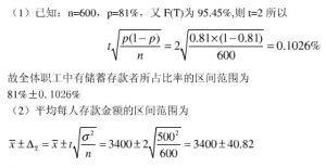 统计学（专）-网课代刷