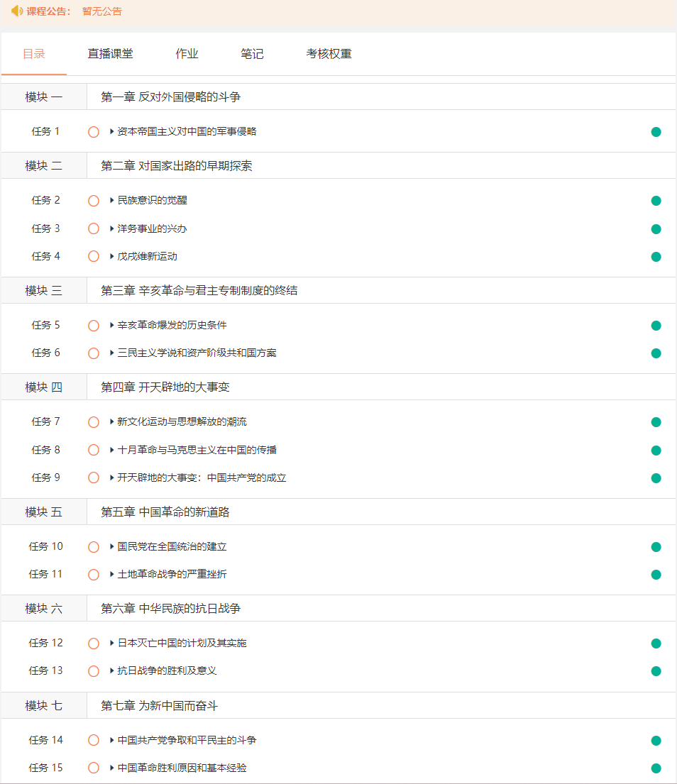 图片[2]-安徽继续教育平台刷课脚本-网课代刷