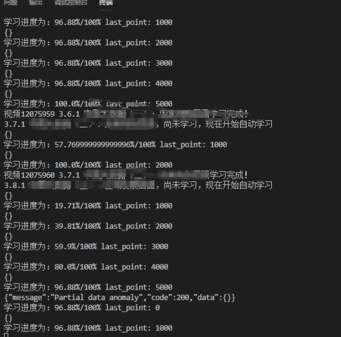 图片[4]-雨课堂刷课脚本-网课代刷