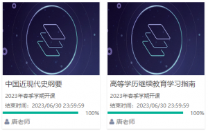 安徽继续教育平台刷课脚本-网课代刷