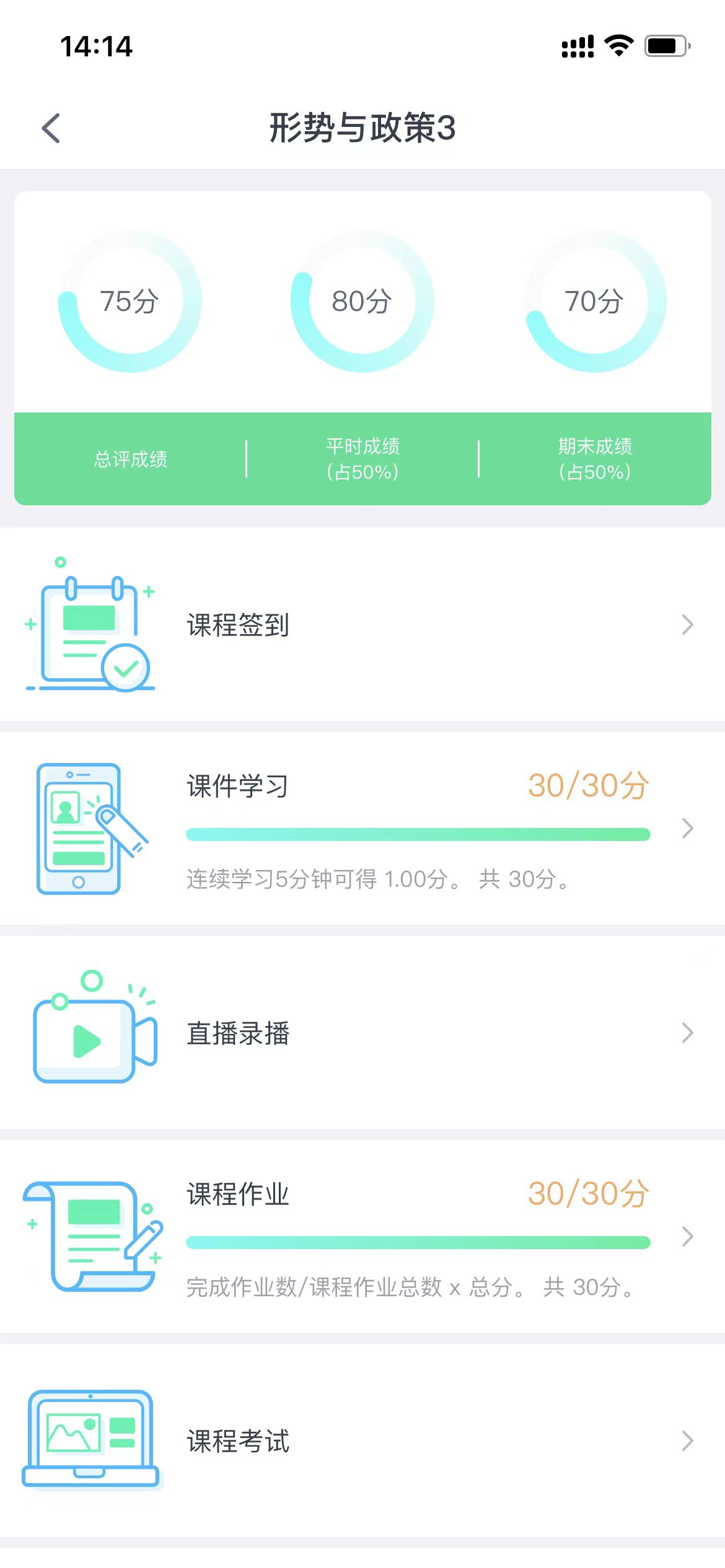 图片[2]-青书学堂网课代刷-网课代刷
