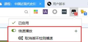 国开一网一刷课教程 亲测有效!-网课代刷